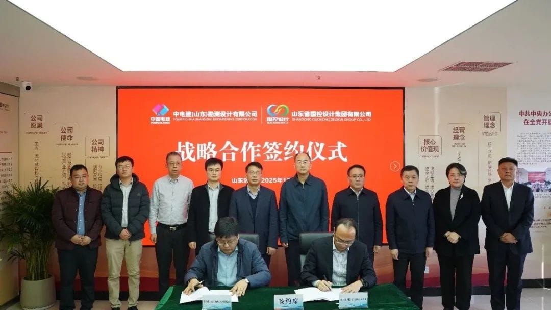 欒健出席國控設計集團與中電建山東院戰(zhàn)略合作簽約儀式 欒健出席國控設計集團與中電建山東院戰(zhàn)略合作簽約儀式